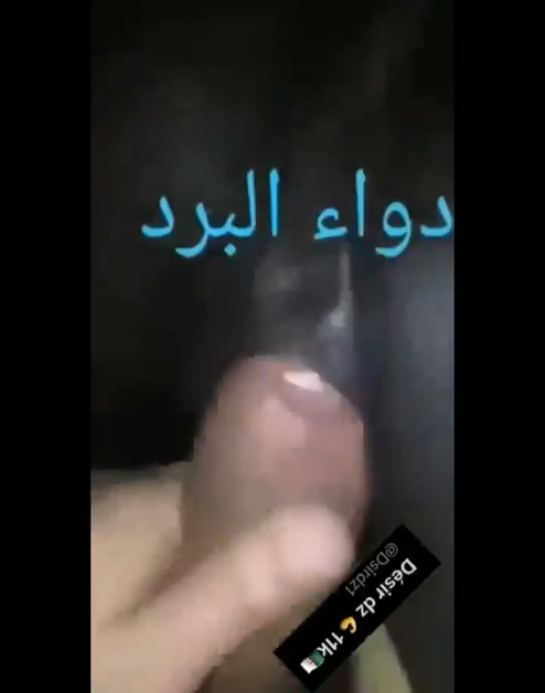 طرائف وعجائب السكس في الوطن العربي